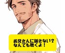 悩み☆愚痴⭐︎雑談他どんな話も優しくお聴きします ☘️悩み／愚痴／雑談☘️低音ボイスでなんでも全部受け止めます イメージ1