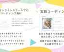 Web制作者のためのコーディング素材を販売します 実績掲載可能なデザインカンプと模範解答コードを配布します！ イメージ3