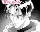 あなたの「うちの子/オリキャラ」描きます 白黒コミックイラスト。長髪男子好きです！！ イメージ2