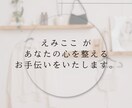 モヤモヤ、寂しさ、お話相手になります アラフォーママがあなたの言葉にそっと寄り添います。 イメージ4