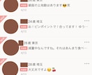 アプリで女性を4人連続で落とせた僕がコンサルします 女性が苦手な奥手男子向け。本命女性を振り向かす恋愛心理学 イメージ4