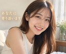 あなたの好きな言葉，性格でお話聞きます あなた好みの人物になりきります！ イメージ1