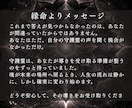 人生好転◆あなたの守護霊が違和感の意味を伝えます あなたを護る最強の味方からのあなたの使命/能力をお伝えします イメージ4