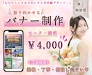 プロが導線を応援！【バナー制作】いたします 『振り向かせる』瞬間的伝達を美しく可視化します。 イメージ1