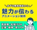 アニメーション動画ジャンル問わず丸投げでも承ります ジャンル問わず動画編集承ります イメージ1