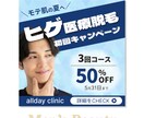 コンセプトにピッタリの目をひくバナー作成します 想いをしっかりと形にし集客のお手伝いします イメージ4