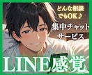 薬剤師が気軽に相談雑談できるチャット相手になります 30分～2時間希望時間選べます♪相談内容は不問。お薬相談可！ イメージ1