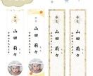 送料無料★命名札・お子様の写真入りを作成します ~贈り物に華を添える小さなカード：13~16 イメージ1