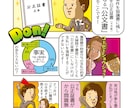 業界歴15年！ポップで目立つビジネス漫画作ります 提案・修正無制限｜LP広告・SNS・YouTube・チラシ等 イメージ4