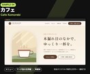 3万円・最短7日|完全オリジナルのHPを制作します トップ+下層4ページ込み。スマホ・SEO対応、修正2回まで イメージ6