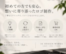 想いをカタチにするロゴをデザインします シンプルで長く愛されるロゴをご提案します イメージ2