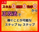 スキル0、経験0、元手０から正攻法の稼ぎ方教えます 初心者が0から始めるXマネタイズ方法 イメージ1