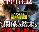 二人が迎える最終展開関係の結末を冷静に読み解きます 相手の本音と今後の関係性の行方をはっきり整理します イメージ1