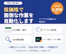 低価格で業務ツール・自動化ツールを作ります アイデアの段階から相談OK｜学生が丁寧に対応 イメージ1