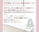 オンライン秘書　【お試し2時間】サポートします 仕事も育児も忙しいママ起業家を応援します！ イメージ3