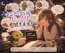 可愛い声でマニアックな話、満足するまで聞きます ガンダム、地理、歴史、メカニック、車、時計、ブランド、資格 イメージ2