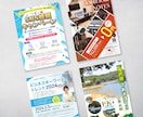 効果的なチラシをプロがご提案いたします プロデザイナーがあなたの想いをチラシデザインで形に！ イメージ4