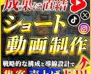 丸投げOK！集客に強いショート動画制作します 実績豊富なプロに丸投げ！初めての方でも安心 イメージ1