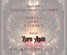 オリジナルオラクルカード売ります 【Bone Agein Oracle】-再生- イメージ9