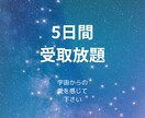 リピーター価格　遠隔☆臓器ヒーリングを行います 臓器を正常な周波数に同調　5日間受取放題　コールイン設定☆ イメージ2