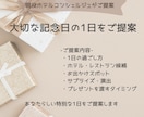 大切な記念日の1日を一緒に考えます 現役ホテルコンシェルジュ、元ウエディングプランナー イメージ2