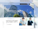 集客につながるデザイン重視のホームページ制作します 【初心者歓迎】【マニュアル付き】【WordPress】 イメージ5