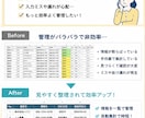 Excel・スプシの管理シート作成します 業務効率化・顧客管理・自動化対応 イメージ2