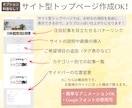 途中で止まったWordPressを作成し直します アフィリエイトブログのカスタマイズ・修正はまるっとお任せ！ イメージ2