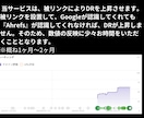 被リンクでドメインパワーDRを50以上にします ホワイトハットで強力なバックリンクSEO対策 イメージ6