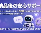 格安でdiscordサーバー作成代行します 面倒な設定は丸投げ！discordの基本設定を代行します イメージ3