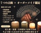 金運・仕事運・副業・独立 成功運を7占術で占います 仕事・ビジネス・運気・収入運 不安を運命鑑定で希望に変える イメージ3