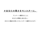 あなたの性格をモンスターの姿で表現します 大人のための、イマジナリーフレンド。累計250匹以上 イメージ10