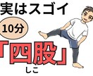 日本伝統文化である四股、腰割の基本を教えます 実はスゴイ「四股」ヒップアップ、骨密度向上、ダイエット イメージ1