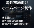 海外向け・多言語対応ホームページを制作します インバウンド集客をしたい事業者向け イメージ1
