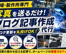 写真から製造業・金属加工業のブログ記事を作成します ホームページ掲載用の記事を現場目線で作成」 イメージ1