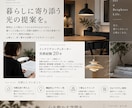 現役ICが照明でワンランク上の空間をご提案します 実務経験20年｜デザインと暮らしやすさを両立する照明計画 イメージ5
