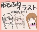 ゆるふわタッチでアイコンお描きします シンプルで温かみのあるアイコン♡SNSやブログにぴったり！ イメージ1
