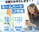 オリジナルのホームページ作成します あなただけのホームページ、お安く実現してみませんか？ イメージ1