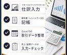 こつこつ丁寧に、あなたの記帳を代行します 簿記3級×丁寧さで、あなたの数字を紡ぎます イメージ2
