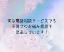 子育て中のママ•パパ達のお悩みをチャットで聴きます ワンオペ育児/シンママ/シンパパ/育児相談/お悩み相談 イメージ4