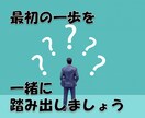 何から始めていいかわからない方の相談に乗ります 転職エージェントでの経験、メーカー人事の経験からアドバイス イメージ1