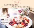 ふんわり透明感の3点デザインセット制作します 世界観が整うSNS用3デザインをお届け イメージ4