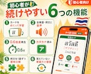 音声付きタイ語1200語アプリを提供します タイ文字が読めなくても、音とカタカナで学べます イメージ2