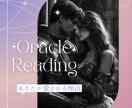特別なあなたの魅力！あの人の心の真実を導き出します あの人があなたに抱く愛と執着を古代ギリシャの神々が明かします イメージ1