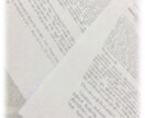 論文・レポートの添削やご相談をお受けします 大学生向け！大学院卒・上場企業に就職した私が徹底サポート イメージ1