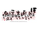 特別な瞬間を言葉で彩ります 感情を筆で紡ぎ、唯一無二のアートであなたの物語を描きます イメージ2