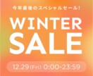 20〜30代の女性の心を掴むバナーを作成します 現役デザイナーが作成！キュンとする、可愛い・お洒落なデザイン イメージ2