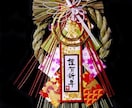 2026年開運祈祷付き＊あなたの運気霊視します 龍魂の波動が導く2026年の運勢、恋愛、結婚、仕事、お金 イメージ2