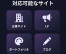 AIを活用しWebサイトを制作します AI×最新技術で高品質サイトをスピード納品 イメージ2