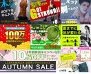 先着10名様！！1000円バナー作成します ウェブデザイナーが作成する効果の出るおしゃれバナー イメージ3